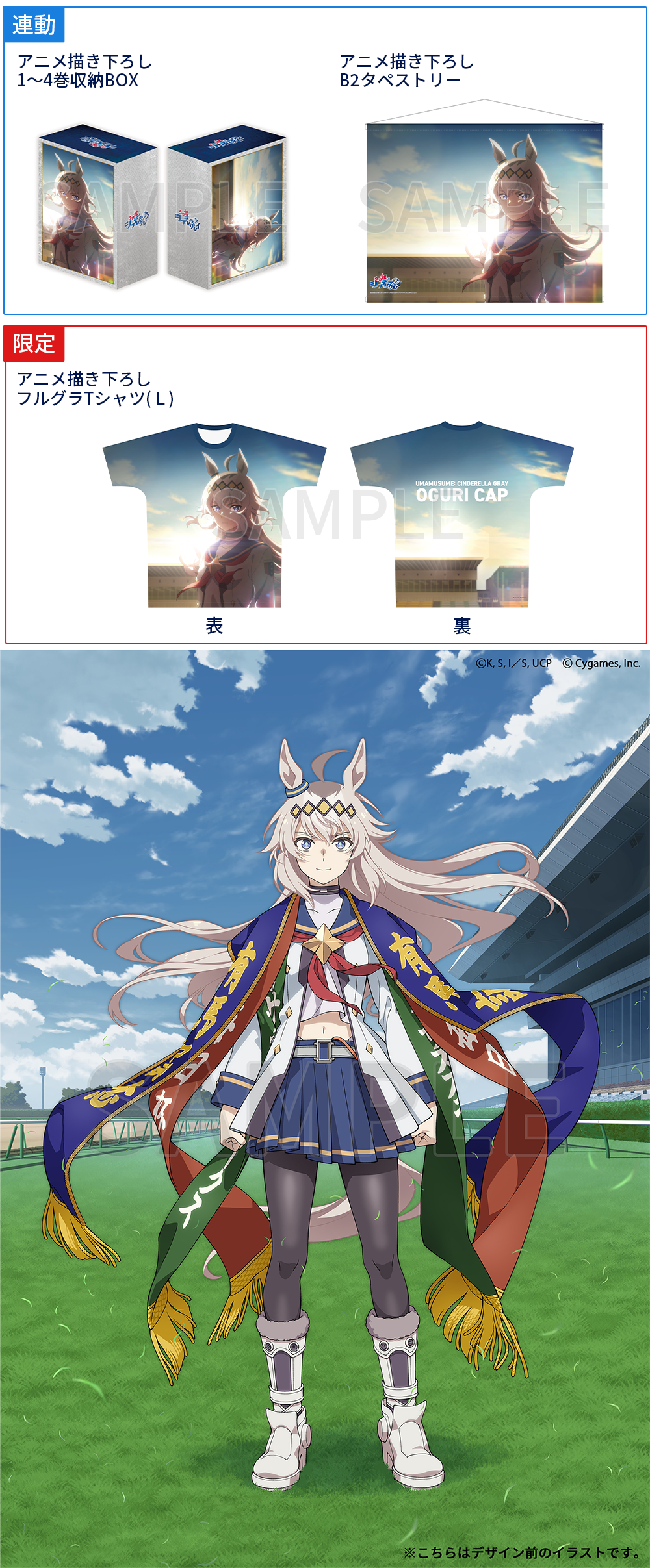 Blu-ray | アニメ『ウマ娘 シンデレラグレイ』公式サイト